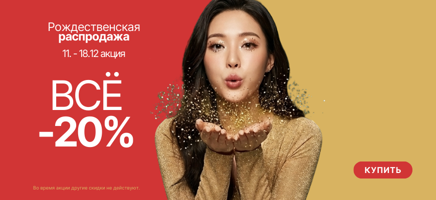 Holika Holika J&otilde;uluALE